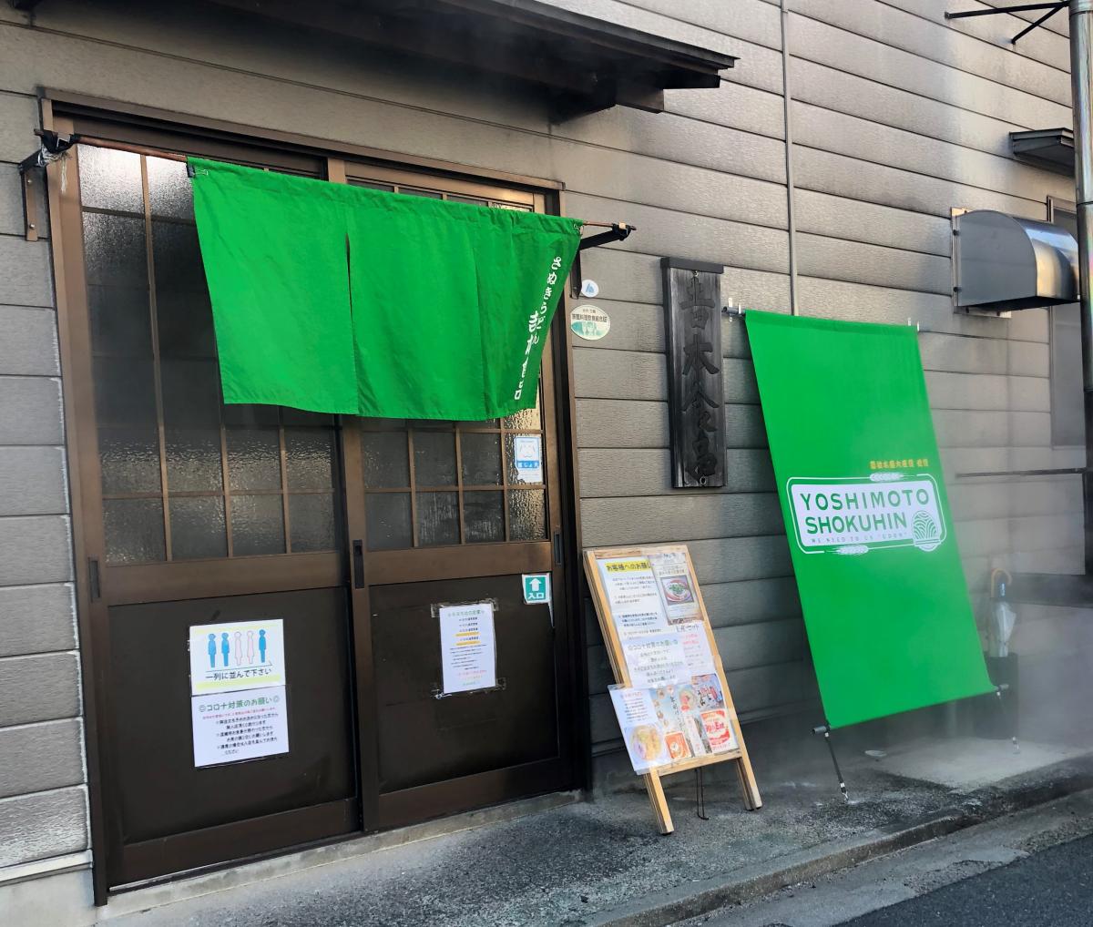 店舗概要